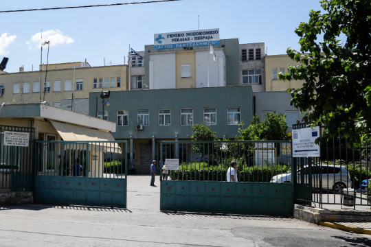 Γενικό Κρατικό Νοσοκομείο Νίκαιας